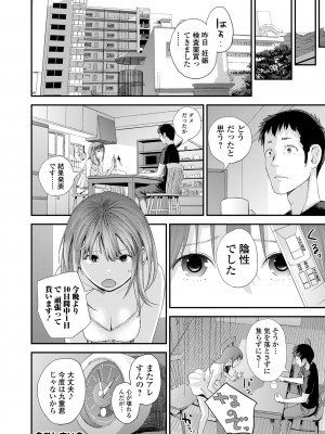 [吉田鳶牡] 双子愛2 ～双子姉、禁忌に触れる～  + 陽莉の災難 [DL版]_196