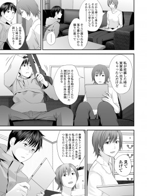 [吉田鳶牡] 双子愛2 ～双子姉、禁忌に触れる～  + 陽莉の災難 [DL版]_087