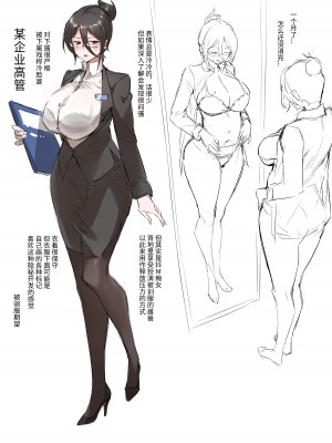 [达瓦里希] 自驯雌兽_13