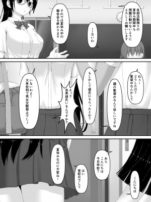 [妄想美術部 (しょーやん)] 黒い果実_02