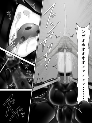 [妄想美術部 (しょーやん)] 黒い果実_18