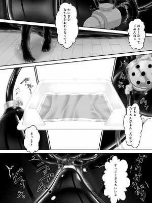 [妄想美術部 (しょーやん)] 黒い果実_07