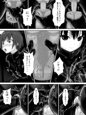 [妄想美術部 (しょーやん)] 黒い果実_24