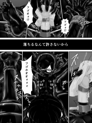 [妄想美術部 (しょーやん)] 黒い果実_19