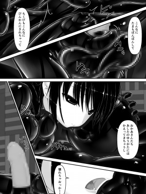 [妄想美術部 (しょーやん)] 黒い果実_12