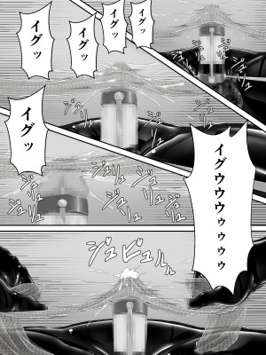 [妄想美術部 (しょーやん)] 黒い果実_16