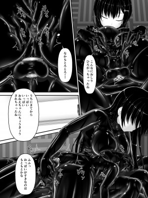 [妄想美術部 (しょーやん)] 黒い果実_10