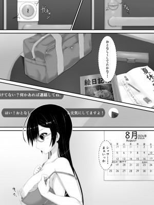 [妄想美術部 (しょーやん)] 黒い果実_03