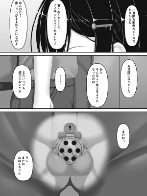 [妄想美術部 (しょーやん)] 黒い果実_31