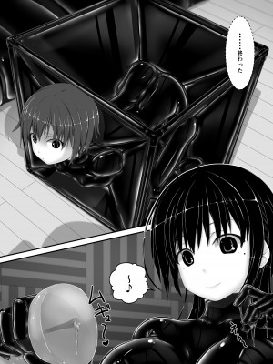 [妄想美術部 (しょーやん)] 黒い果実_23