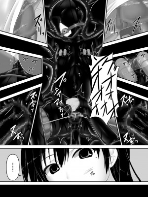 [妄想美術部 (しょーやん)] 黒い果実_21