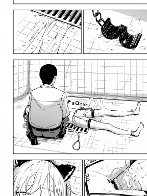 [とうからち] 新人スパイ監禁調教_26