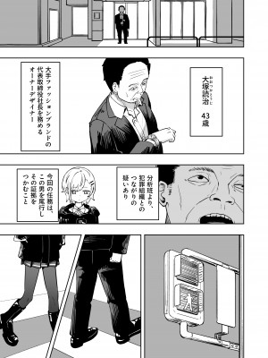 [とうからち] 新人スパイ監禁調教_05