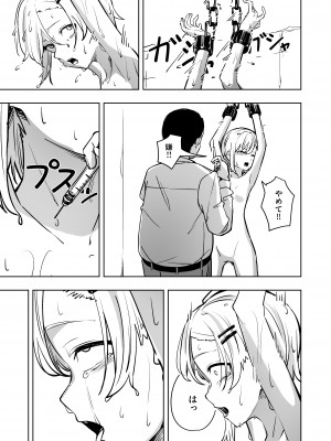 [とうからち] 新人スパイ監禁調教_25