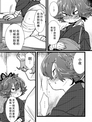 [許しておちんち教 (ゆるちん教祖)] ぱぱすき (刀剣乱舞) [DL版] [临月汉化组] [AI翻译]_09