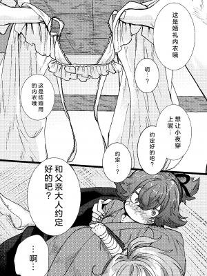 [許しておちんち教 (ゆるちん教祖)] ぱぱすき (刀剣乱舞) [DL版] [临月汉化组] [AI翻译]_21