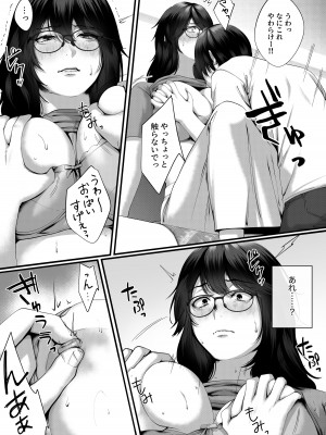 [東京群青] ネトラレ×オフパコ_18