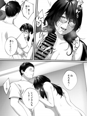[東京群青] ネトラレ×オフパコ_39