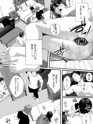 [東京群青] ネトラレ×オフパコ_33