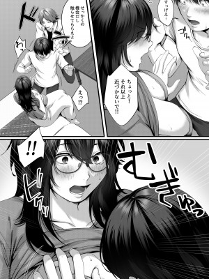 [東京群青] ネトラレ×オフパコ_17