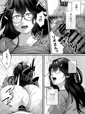 [東京群青] ネトラレ×オフパコ_22