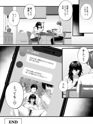 [東京群青] ネトラレ×オフパコ_65