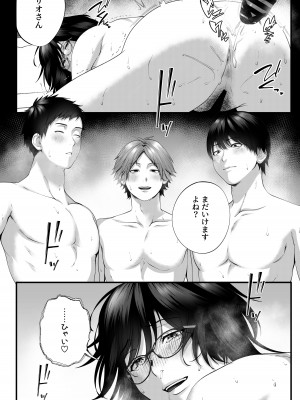 [東京群青] ネトラレ×オフパコ_61