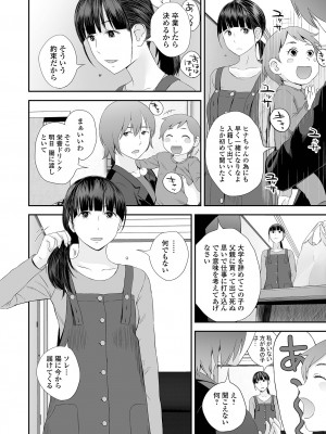 [吉田鳶牡] 裏・双子愛_004