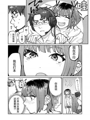 [ひげた] 地雷彼女の爆発 (コミックグレープ Vol.130) [死兆修会] [DL版]_02