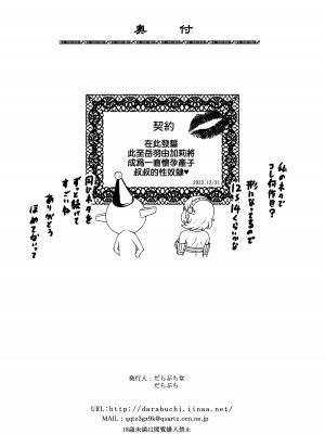 [だらぶち堂 (だらぶち)] PAPAKATU! (ペルソナ 3) [個人渣翻] [DL版]_24