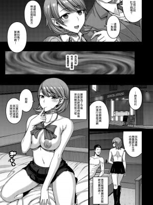 [だらぶち堂 (だらぶち)] PAPAKATU! (ペルソナ 3) [個人渣翻] [DL版]_06