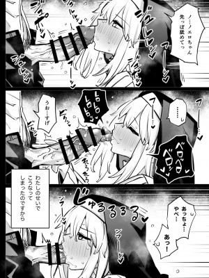 [リンリーカ (リンリコ)] シスターノエロの日常 2_09