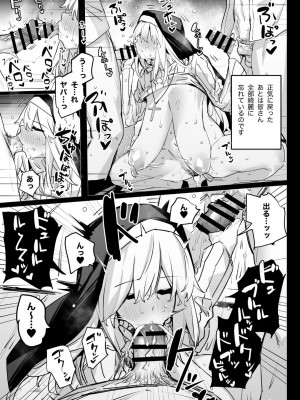 [リンリーカ (リンリコ)] シスターノエロの日常 2_18