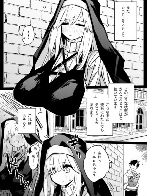 [リンリーカ (リンリコ)] シスターノエロの日常 2_07