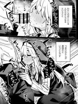 [リンリーカ (リンリコ)] シスターノエロの日常 2_08