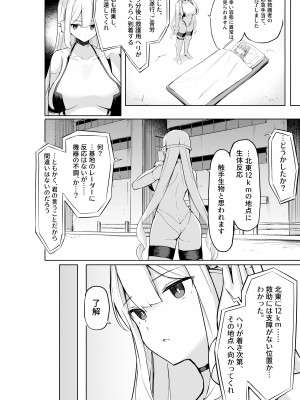 [海洋牧草地(仮) (赤ウシ)] 対触手用高性能アンドロイド、敗北する。  [DL版]_12