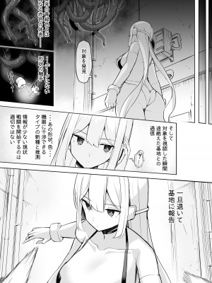 [海洋牧草地(仮) (赤ウシ)] 対触手用高性能アンドロイド、敗北する。  [DL版]_13