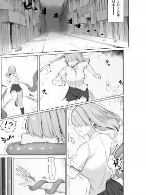 [海洋牧草地(仮) (赤ウシ)] 対触手用高性能アンドロイド、敗北する。  [DL版]_03