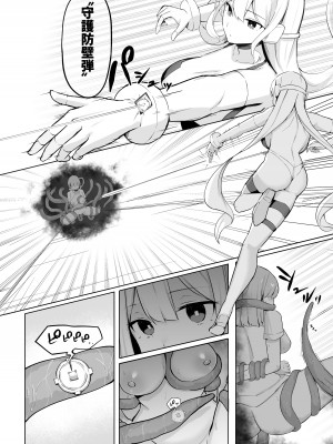 [海洋牧草地(仮) (赤ウシ)] 対触手用高性能アンドロイド、敗北する。  [DL版]_06