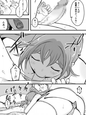 [せなか] ドスケベナースだらけの搾精クリニック(3)_09