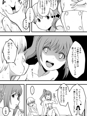 [せなか] ドスケベナースだらけの搾精クリニック(3)_08