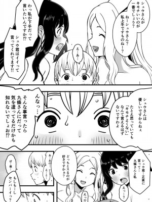 [せなか] ドスケベナースだらけの搾精クリニック(3)_04
