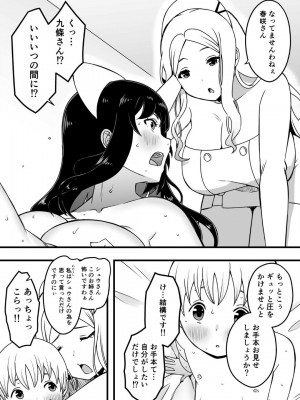 [せなか] ドスケベナースだらけの搾精クリニック(3)_03