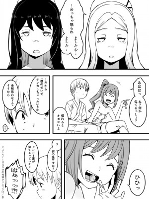 [せなか] ドスケベナースだらけの搾精クリニック(3)_31
