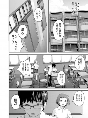 [吉田鳶牡] お姉ちゃんのナカ 増補新装版_116