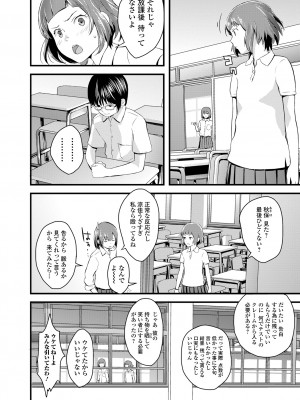 [吉田鳶牡] お姉ちゃんのナカ 増補新装版_114