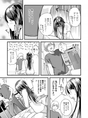 [吉田鳶牡] お姉ちゃんのナカ 増補新装版_153