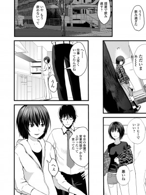 [吉田鳶牡] お姉ちゃんのナカ 増補新装版_168