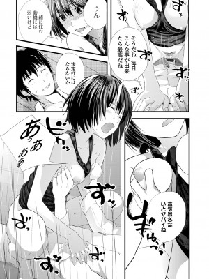 [吉田鳶牡] お姉ちゃんのナカ 増補新装版_177