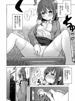 [ぴざぬこ] 汚れたいだけ (コミックゼロス #115) [DL版]_002